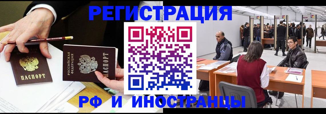 прописка для кредита в Петухово