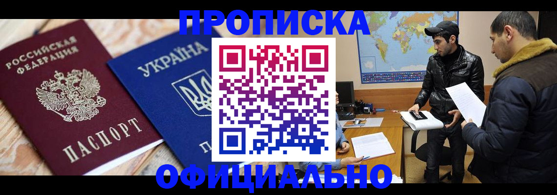 временная регистрация законно в Петухово